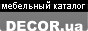 DECOR.ua - мебель, кухни, шкафы, диваны, кровати DECOR.ua - Каталог мебели: стулья, мягкая мебель, компьютерные столы